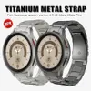 Watchs Aucune lacune Titanium Metal Strap pour Samsung Galaxy Watch 5 Pro 45mm / Watch5 44mm 40mm / Watch 4 Classic 46mm 42mm Bracelet original