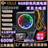 Dragon Storm RGB rated power 600W dual 8P graphics card computer power peak 800W silent chassis power supply