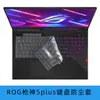 Housses de clavier 17,3" pour ROG Strix SCAR 17 G733Q G733QSA G733QR G733QS G733QM G733 QR QS G733 Housse de protection pour clavier d'ordinateur portable R230717