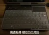 GPDポケットポケットのキーボードカバーGPD P2 Max UmpcハイクリアラップトップキーボードプロテクタースキンカバーR230717用