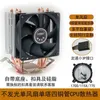 Dayanıklılık Tankı Tek Kule 4 Bakır Tüp CPU Radyatör Masaüstü Bilgisayar 1700/115x/775 Hava Soğutmalı Sessiz Fan