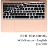 Клавиатура обложки русского ноутбука для клавиатуры для версии Pro13 Touchbar US / EU для 13AIR A2337A2179 A2159 A2289 A1708 Film R230717