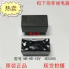 lot 1pieces lot 100%Original New MATSUSHITA NR-HD-12V NRHD-12V 7PINS 12VDC Power Relay205F