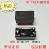 Los 1 Stück Los 100% Original Neu MATSUSHITA NR-HD-12V NRHD-12V 7PINS 12VDC Leistungsrelais322Z