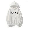 Men's Hoodies Xiamen University Text Solid Fashion Thicken Sweatshirts High Quality Trend Men Women's Sweatshirt Casual Y2k Hoodie TOP