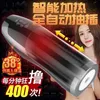 sex massagerRends piston fully automatic intelligent heating and telescopic male aircraft cup for adults factory sale