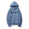 Men's Hoodies Xiamen University Text Solid Fashion Thicken Sweatshirts High Quality Trend Men Women's Sweatshirt Casual Y2k Hoodie TOP