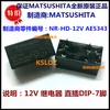 Los 1 Stück Los 100% Original Neu MATSUSHITA NR-HD-12V NRHD-12V 7PINS 12VDC Leistungsrelais322Z