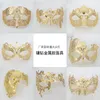 Party Supplies Halloween Mask Metal Inlaid Diamond Half Face Gold Women's Prom Dressing Props Catwalk