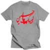 Męskie tshirty Tshirt LaBayk ya Hussein Organic Womens Top 230720