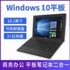 10 pouces 2 en 1 tablette PC Mini ordinateur portable style de mode Windows operatoin dans votre main OEM et ODM factory271j