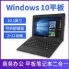 10 بوصة 2 في 1 قرص كمبيوتر لوحي ميني كمبيوتر محمول نمط الأزياء Windows Operatoin في يدك OEM و ODM Factory271J