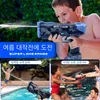 Sand Play Water Fun helautomatisk kontinuerlig skjutning Electric Water Gun Summer Children's Water Gun Stora kapacitet Pool Summer Toy for Kids Gift 230719