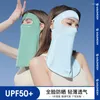 Bandanas Summer Suncreen Mask Kobieta jazda na pełną twarz UV Ręcznik odporny na ręcznik