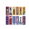 Striscione Bandiere Stile giapponese appeso stringa decorazione della casa piccolo sushi colorato creativo giapponese decorazioni per feste di buon compleanno bandiera per bambini 230720