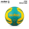 Balles Molten HX1800 Handball H00X1300 Taille standard officielle non gonflable 0123 PU Balle de couture à la main pour entraînement en salle pour enfants 230719