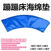Trampolines 6810ft Trampoline Safety Pad Replacement Side Protective Cover Spring Cover PVC Waterproof Trampoline Edge Favorable 3 Colors 230720
