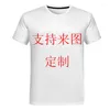 Men's T Shirts Summer Imitation Cotton Round Neck Short Sleeve T-shirt 3D Digital Printing Customization