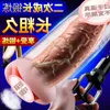 Doll Toys Sex Massager Masturbator for Men Women Blowjob Vaginal Automatic Sucking Male Bo Device Aircraft Cup Pull Bar Penis Training Masturbation Vacuum Appeal