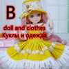 Dolls 30cm Doll 16 Bjd Doll or Dress Up Clothes Accessories Princess Doll Kids Childrens Girl Birthday Gift Toys 230721