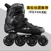 Inline Roller Skates College adult men and women flat flower skates straight roller ice single altructed year beginner college student flush skates HKD230720