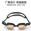 Lunettes Sports Nautiques Plongée Lunettes De Natation Avec Coffret Femmes Hommes Adultes HD Protection Anti-Buée Lunettes De Natation Accessoires De Natation En Gros HKD230725