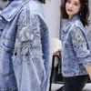 Women's Jackets Beaded Denim Jacket Women Short Coat Spring Autumn Korean Loose Bomber Outerwear Basic Overcoat Cool