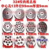 #32 Type Replaceable Meat Grinder Plate Hole 3-24mm Manganese Steel Chopper Disc For Mixer Chopper296m