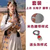 Stage Wear Women Daily Autumn And Winter Chinese Robe Improved Style Han Elements Tibetan Clothing Ethnic Dance Costumes