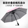 Umbrellas Creative summer golf fishing umbrella with fan sun and rain resistant UV resistant umbrella suitable for men women parasols outdoor beaches 230726