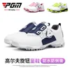 Другие продукты для гольфа PGM гольф детская обувь повседневные спортивные детские кроссовки ручка шнурки для микрофибры водонепроницаемые анти -скольз