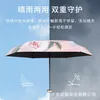 Guarda-chuva dobrável equipamento de chuva proteção solar ferramentas ao ar livre Mini246G