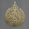 Mats Pads Arte della parete islamica Ayatul Kursi Decorazione in metallo lucido lucido Calligrafia araba Regalo per la decorazione domestica del Ramadan Musulmano0242b