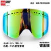 Skidglasögon nandn DIY dubbelskikt anti dimslinser Förändrade skidglasögonlinsar nattdagssyn för modell NG5 230726