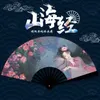 Produkty w stylu chińskim w stylu w stylu chiński malarstwo Fan Fan Fan Summer Outdoor Dominering Hand Fan Bamboo Fan Decor Home Decor