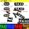 Neueste Taxi LED Auto Windschutzscheibe Cab Anzeigelampe Schild Blaue LED Windschutzscheibe Taxi Licht Lampe 12V #HP3065