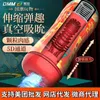 Sex Toys for Men Women Dolls Massager Masturbator Vaginal Automatic Sucking Dmm Playing Sound Joy Desire National Fashion Airplane Cup Helping to Stretch Mens Penis