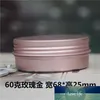 Wysyłka 50 szt. 60G Rose Gold Aluminium Jar 2 uncji kosmetyczne butelki 60 ml aluminium puszka metalowa słoik do kremu itp. 248U