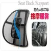 5pcsロット全体のカーシートオフィスチェアマッサージバック腰椎サポートメッシュ換気クッションパッド289z