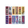 Banner Flags Japanese style hanging string house decoration small colored sushi creative Japanese happy birthday party decorations kids flag 230731