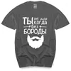 Heren T-shirts Zomer Mens Zwart T-shirt Shirt Met Russische Inscripties Grafische Grappige T-stukken Katoenen T-shirt Man