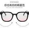 Sunglasses Frames Women's Plain Face Whitening Powder Blusher Mirror Anti Blue Light Flat Lens Can Be Equipped With Myopia Glasses