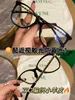 Zonnebrillen Frames Designer Nieuw gebreide Cat's Eye Chain Plain Face Grote Zwart Frame Glazen Plaat Myopia Blue Lichtbestendige vrouw 4WNC