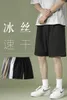 Men's Shorts Summer Wear Basketball Ins Thin Speed Dry Ice Silk Pants Loose Casual Pants.