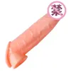 Секс -игрушечный массажер силиконовый многоразовый пенис задержка эякуляция сильная эрекция игрушка для мужчин льняной форсунки