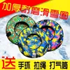 Sledding 100CM Snow Tube With Handle Larger Thickened Inflatable Snow Sled Ski Circle Skiing Board For Skiing Equipments Snow Toys 231101