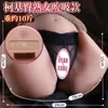 AA Tasarımcı Seks Bebek Oyuncakları Unisex Katı Büyük Butt Uçak Kupası Tam Otomatik Mastürbasyon Cihazı Erkekler Yetişkin Cinsel Eğlence Ünlü Araç Yin Kalça Ters Kalıp QFQT