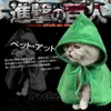 Fantasia de cosplay de attack on titan, roupas para cães e gatos, manto, anime, animal de estimação, cos, vestuário, fantasia de natal, pesadelo, halloween, cosplay