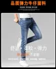 Jeans pour hommes Jeans de luxe de créateur printemps et été lavage mince élastique version coréenne petit tube droit taille moyenne pantalon de pied slim fit jeans pour hommes livraison gratuite Z
