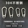 Stainless Steel with Laser Carving Creative Waist Hanging Keychain, Keychain Ring, Satchel Accessory Pendant